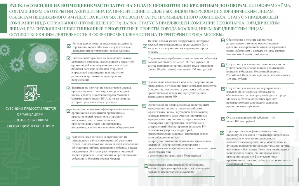 субсидии0002.jpg