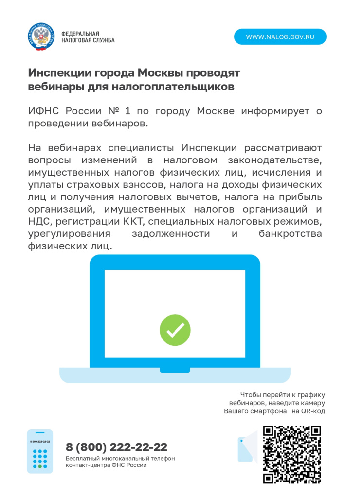 Плакат вебинары 3 кв. 2024_page-0001.jpg