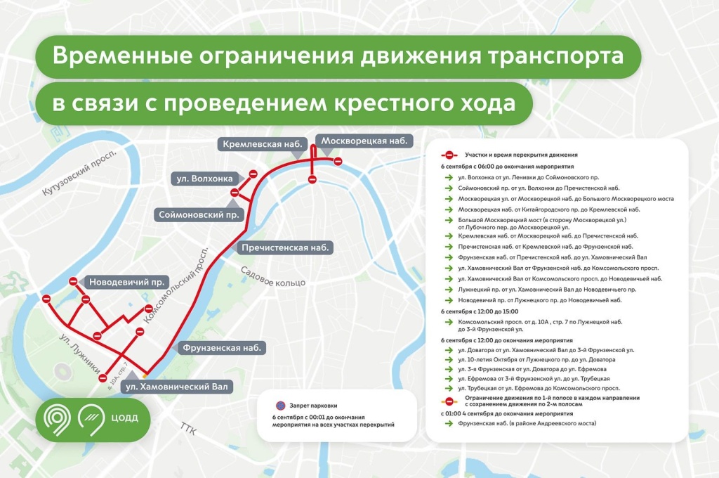 Крестный ход.jpg