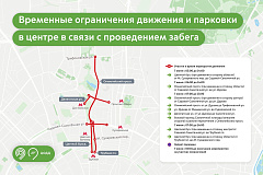 Ряд улиц в центре Москвы временно перекроют для движения транспорта 7 июня