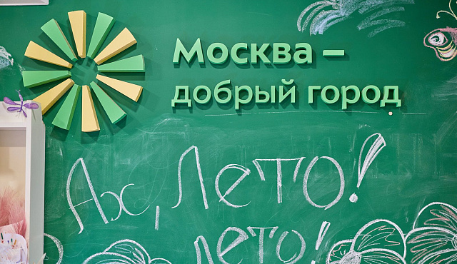Инклюзивный фестиваль «Москва — добрый город» пройдет в саду имени Баумана