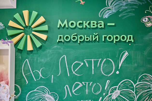 Инклюзивный фестиваль «Москва — добрый город» пройдет в саду имени Баумана