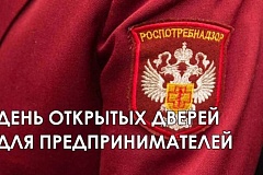 День открытых дверей для предпринимателей пройдет 3 сентября в Роспотребнадзоре ЦАО