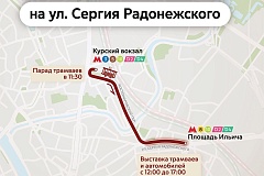 Исторические трамваи разных поколений проедут по Москве в честь Дня города