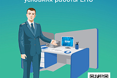 Налоговая служба 27 января проведет вебинар на тему «Порядок заполнения платежных документов в условиях работы ЕНС»