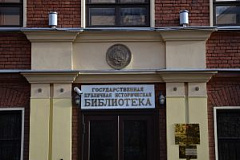 Бесплатная экскурсионная программа стартует в ГПИБ