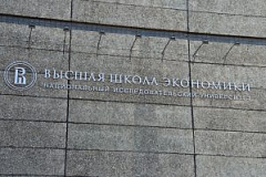 Лекцию об Индии прочитают в НИУ ВШЭ