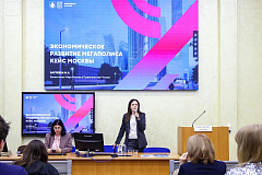 Финансовый университет стал площадкой для «Школы городской экономики»