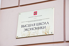 Новую теорию представили ученые НИУ ВШЭ