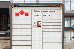 Москвичам рассказали о постамате в кампусе «Бауманки»