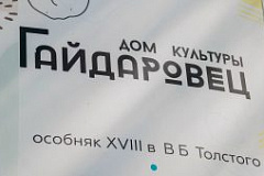 Выставка картин о зиме завершается в ДК «Гайдаровец»